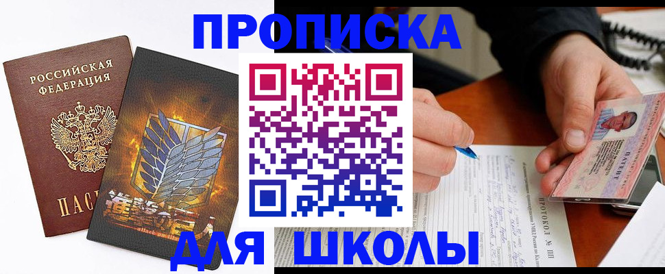 прописка поиск в Луге